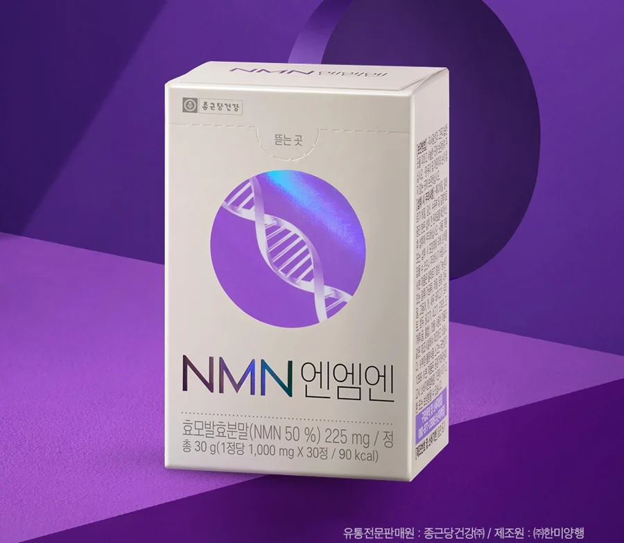 연보라 배경 위의 종근당건강 NMN 엔엠엔 상자